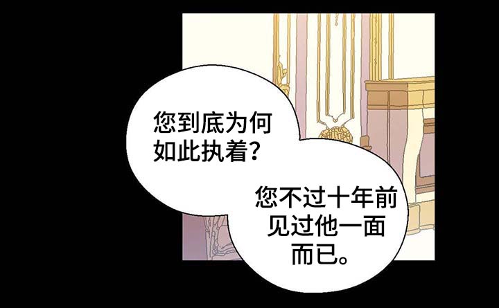 皇族封印漫画,第92章：您说的非常对1图