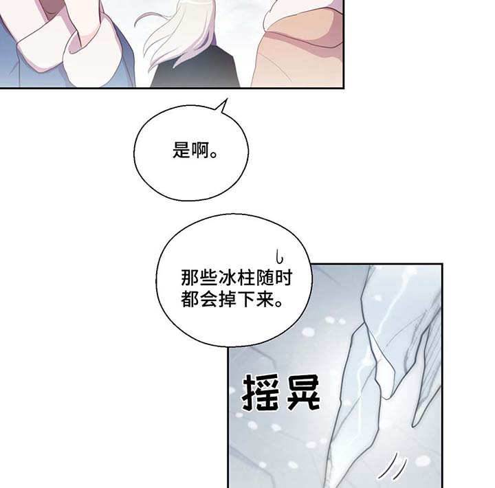 皇族封印漫画,第80章：催眠花粉4图