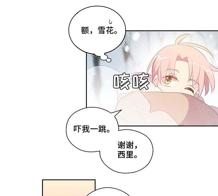 皇族封印漫画,第81章：那条龙4图