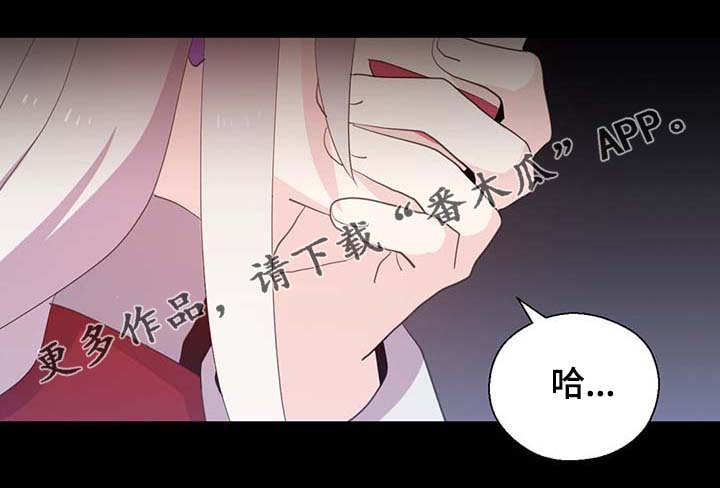 皇族封印漫画,第92章：您说的非常对5图