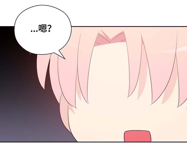 皇族封印漫画,第96章：不会再碰你2图