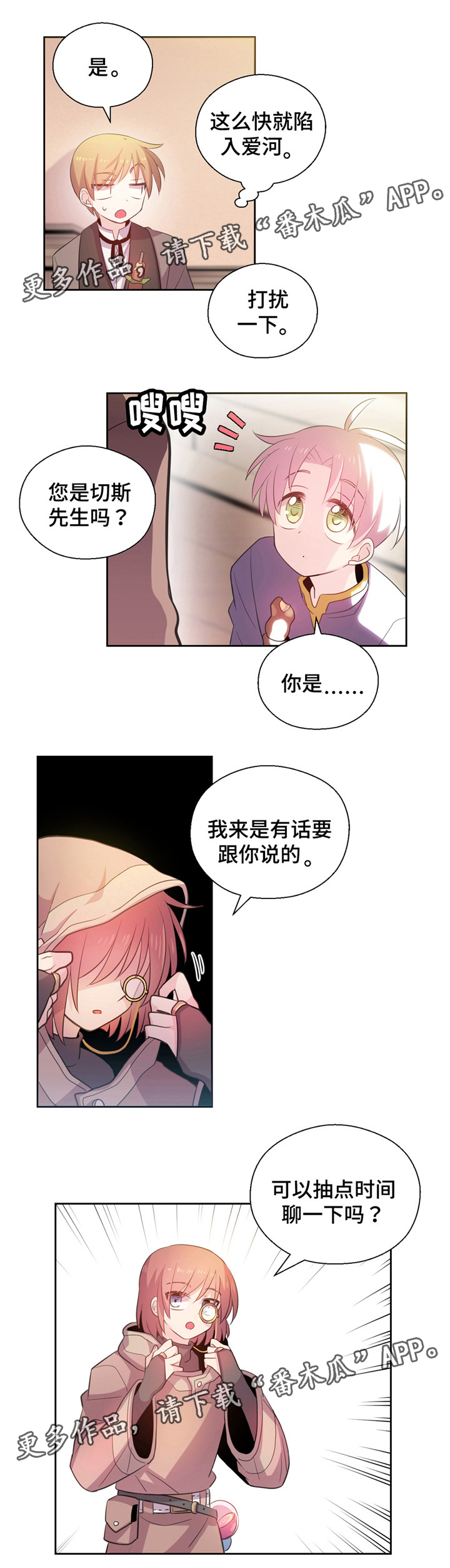 皇族封印漫画,第17章：猥亵了2图