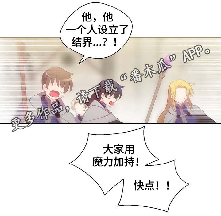 皇族封印漫画,第107章：永远不再见你1图