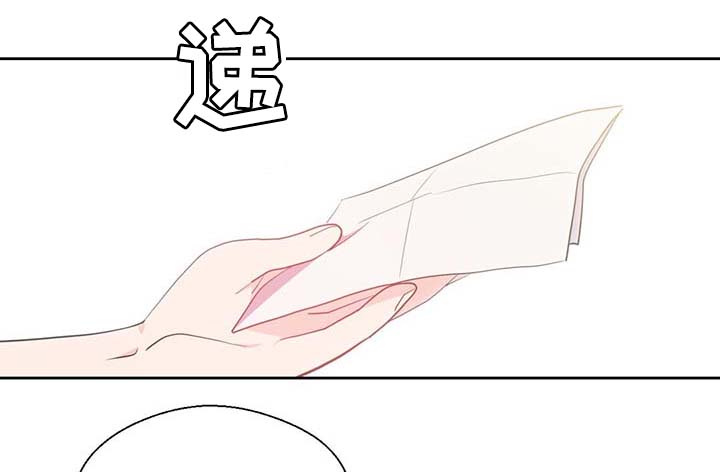 皇族封印漫画,第97章：亲自去查看3图