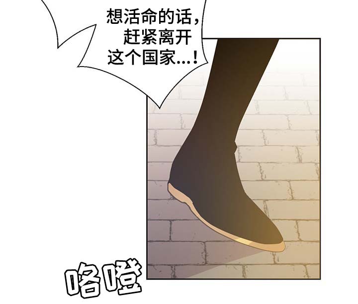 皇族封印漫画,第103章：陛下跑了1图