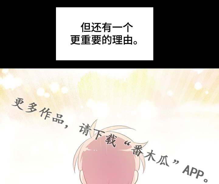 皇族封印漫画,第110章：翻滚的回忆3图