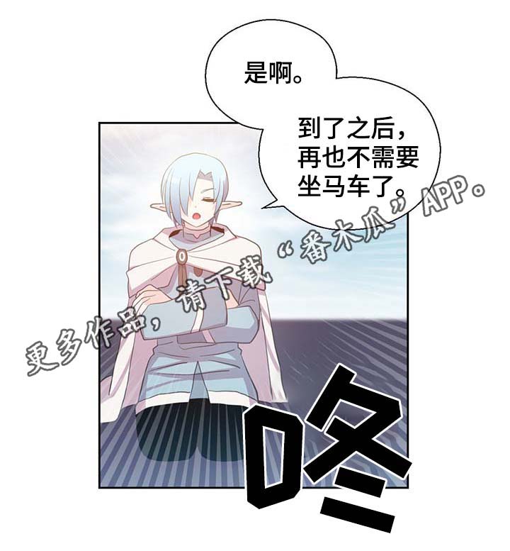 皇族封印漫画,第100章：边界2图