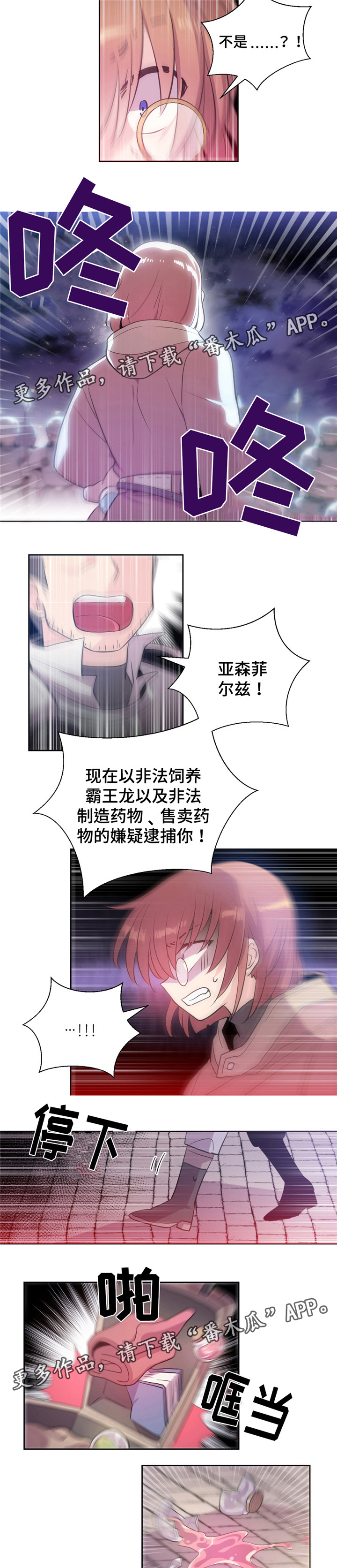 皇族封印漫画,第23章：是坏人1图