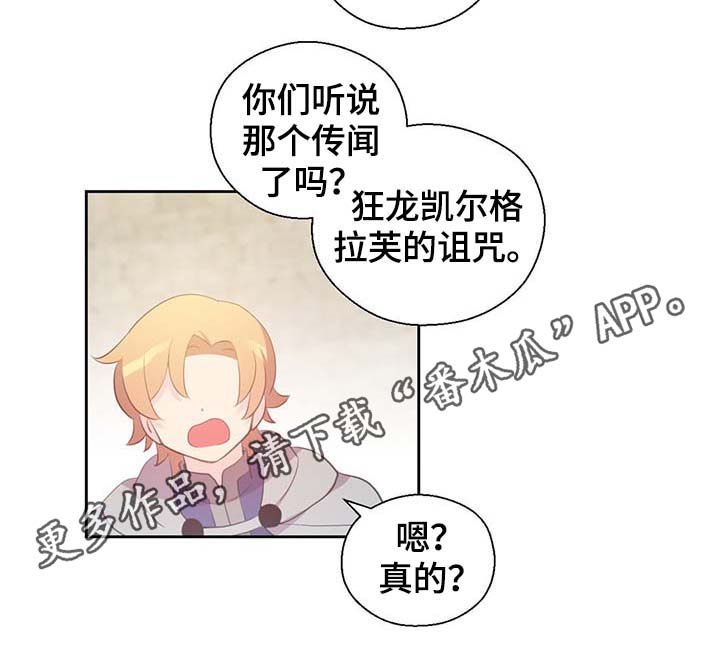 皇族封印漫画,第100章：边界5图