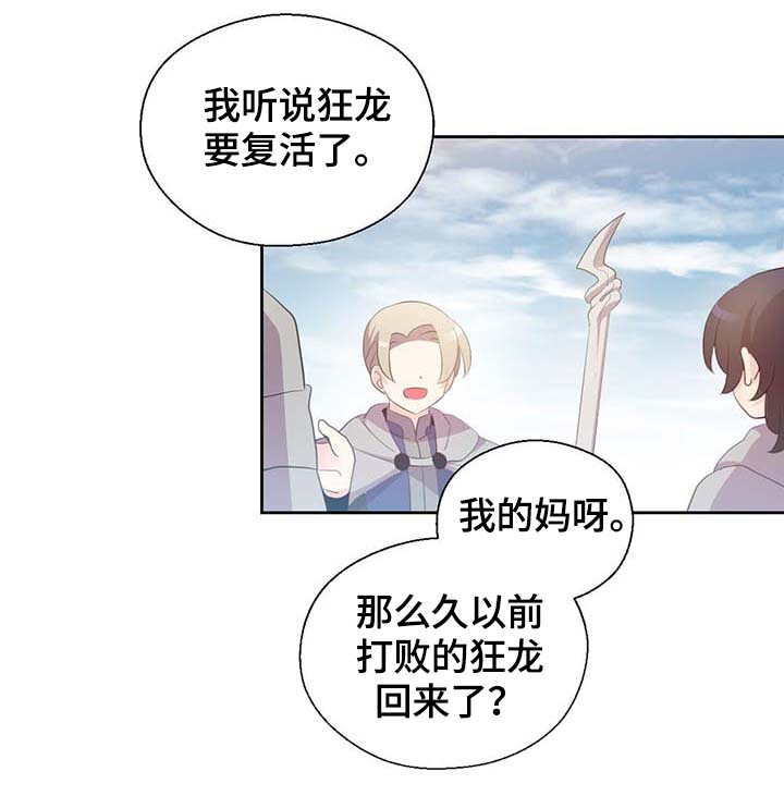皇族封印漫画,第100章：边界1图