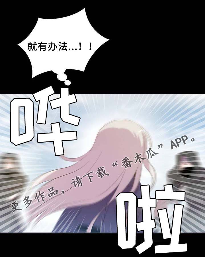 皇族封印漫画,第89章：第一次相遇4图