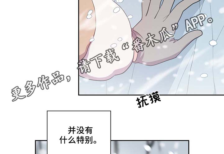 皇族封印漫画,第80章：催眠花粉1图