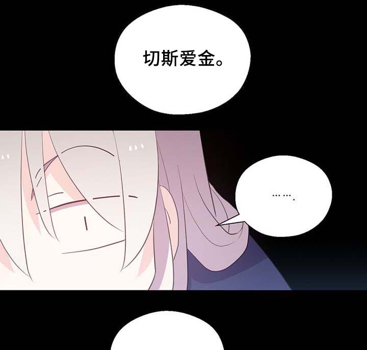 皇族封印漫画,第90章：结束一切3图