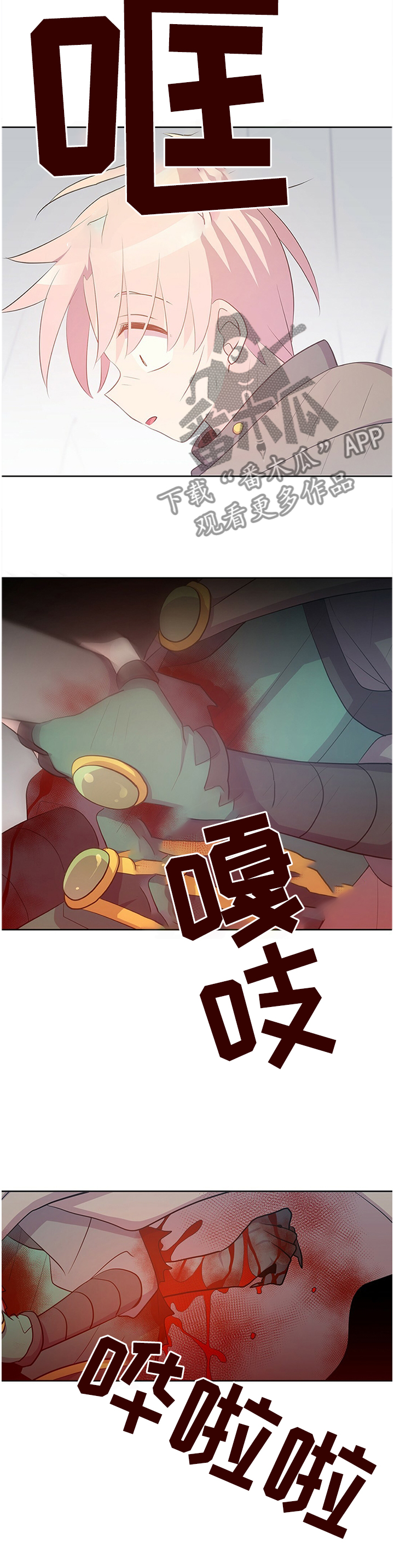 皇族封印漫画,第129章：反杀4图