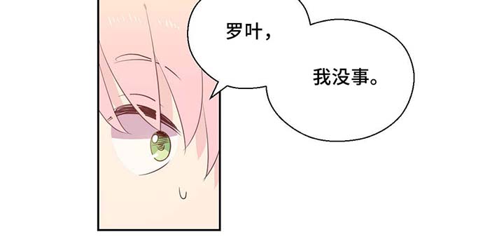 皇族封印漫画,第81章：那条龙5图