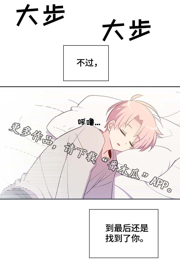 皇族封印漫画,第93章：这样还不醒5图