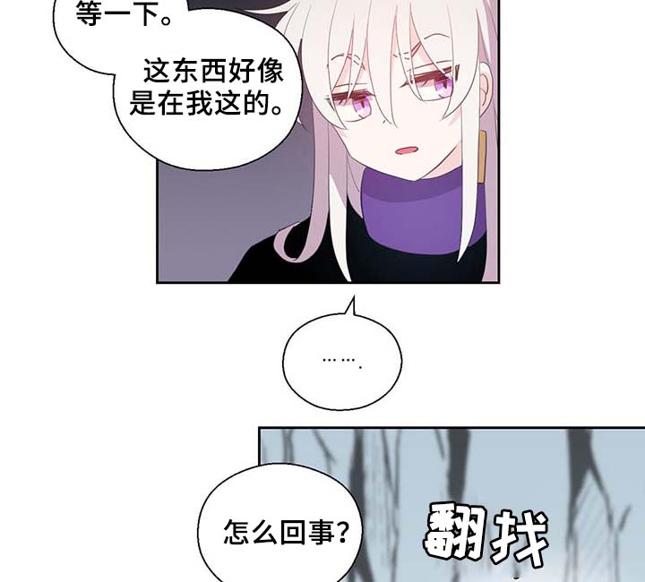 皇族封印漫画,第84章：都是因为他饿了4图