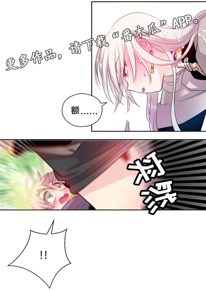 皇族封印漫画,第21章：费洛蒙5图