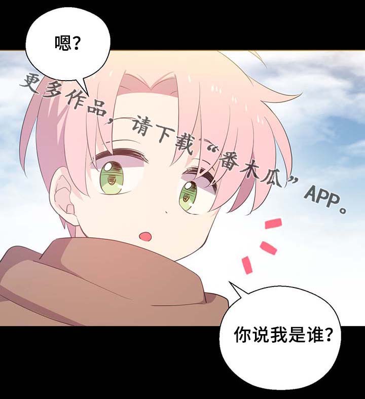 皇族封印漫画,第90章：结束一切3图