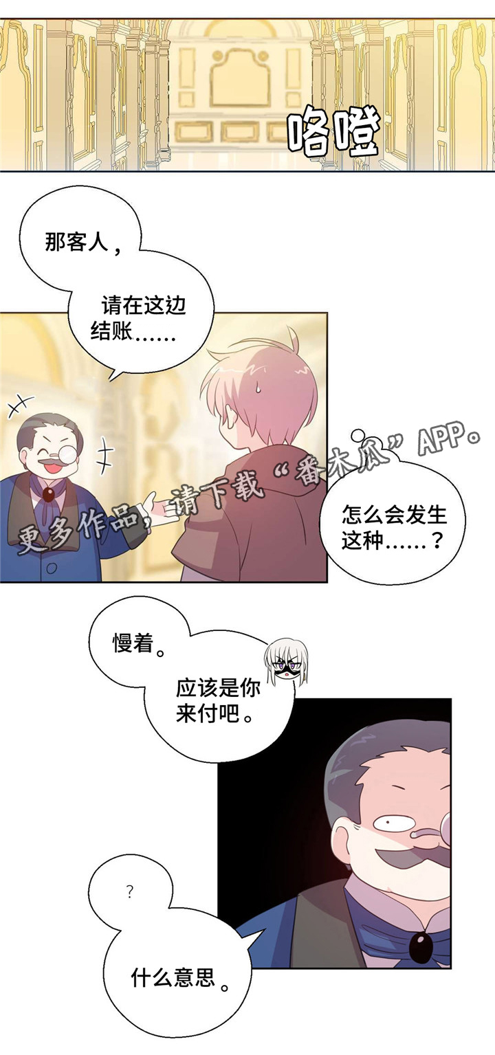 皇族封印漫画,第39章：我成拍卖物2图