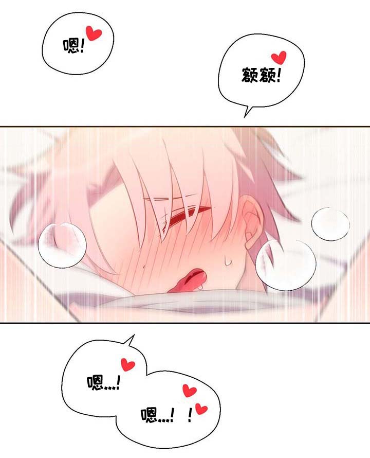 皇族封印漫画,第94章：苏醒4图