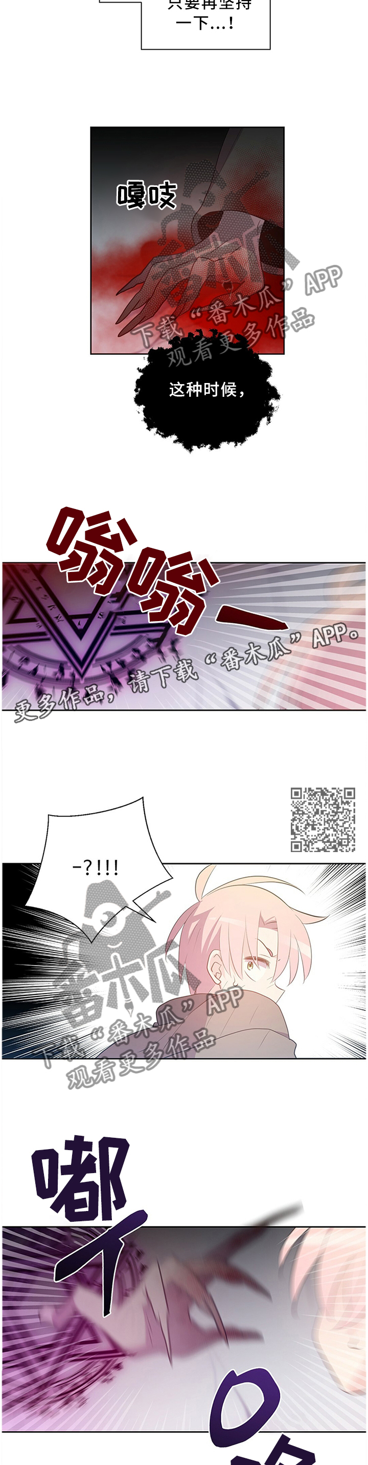 皇族封印漫画,第129章：反杀1图