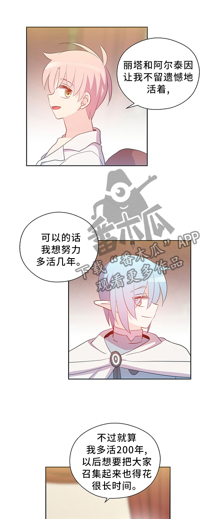 皇族封印漫画,第144章：不愧是一家人1图