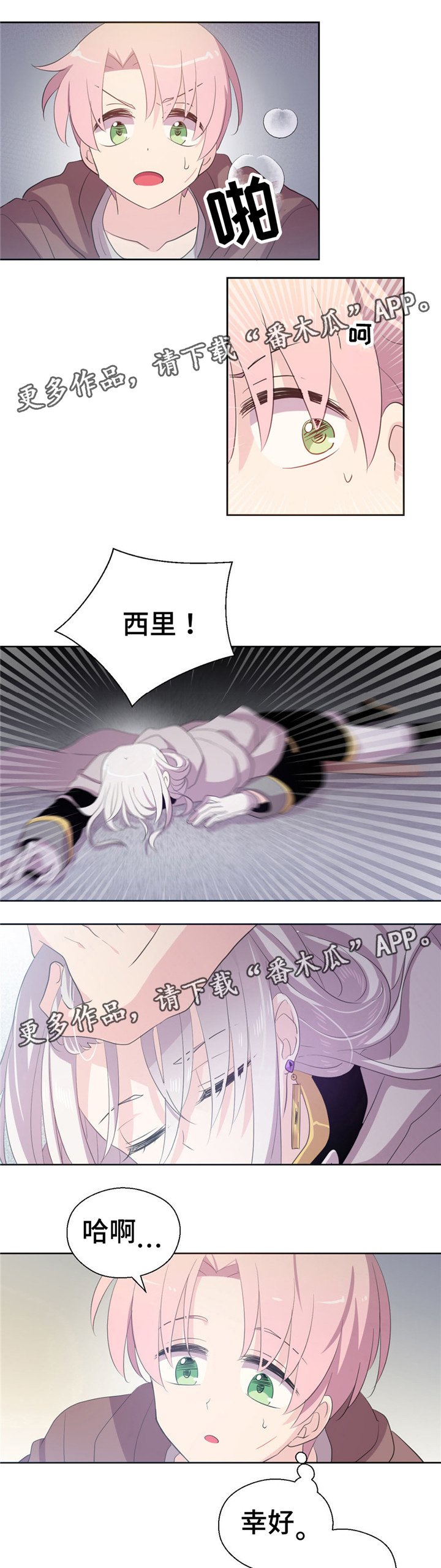 皇族封印漫画,第47章：旧相识1图