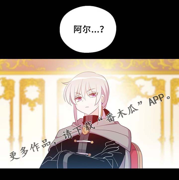 皇族封印漫画,第91章：皇家记录1图