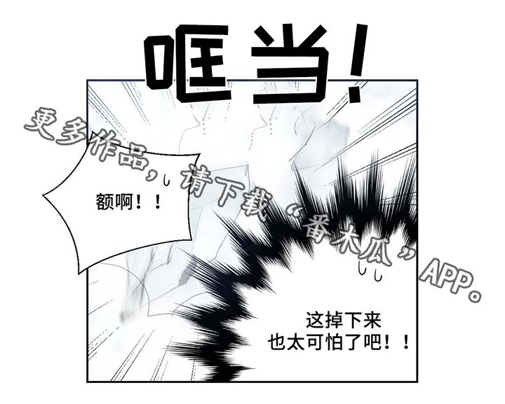 皇族封印漫画,第80章：催眠花粉1图