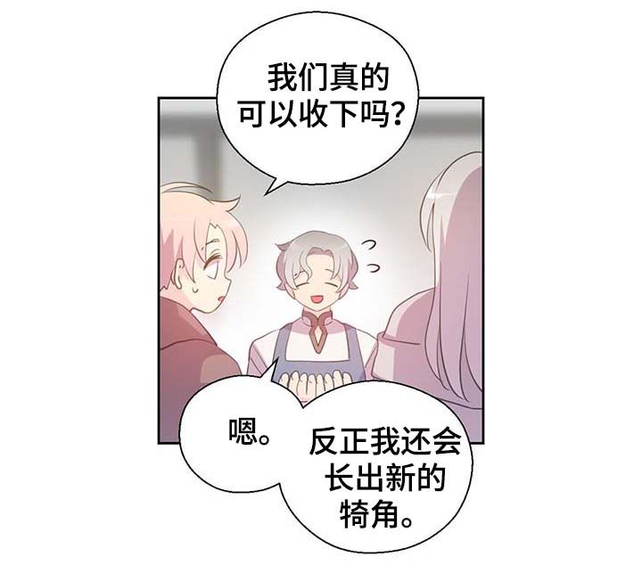 皇族封印漫画,第97章：亲自去查看2图