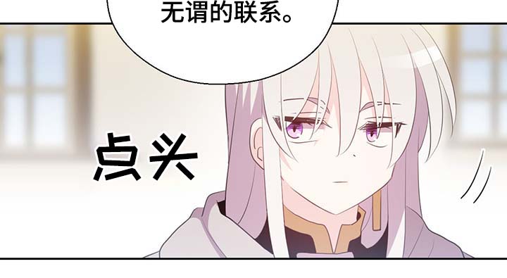 皇族封印漫画,第99章：发生了什么5图
