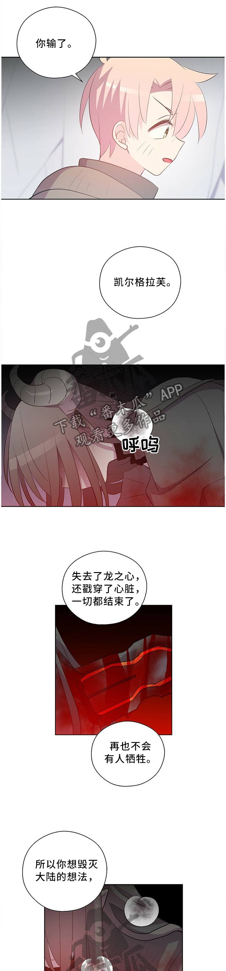 皇族封印漫画,第129章：反杀2图