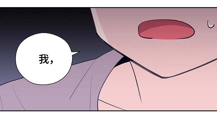 皇族封印漫画,第111章：是什么理由2图