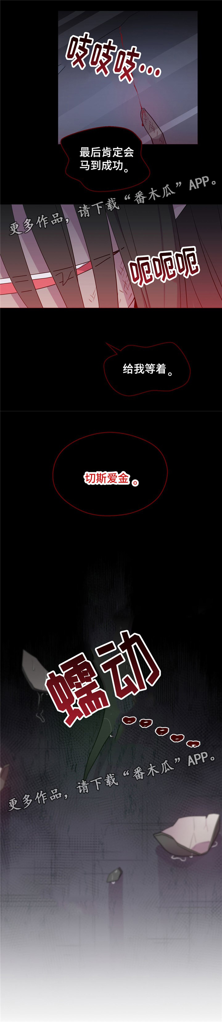 皇族封印漫画,第72章：吐血5图