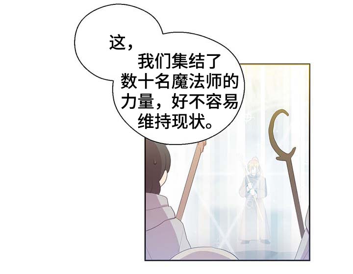 皇族封印漫画,第105章：污染源消退了1图