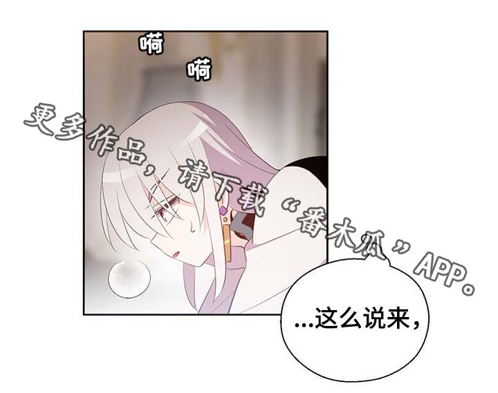 皇族封印漫画,第110章：翻滚的回忆4图