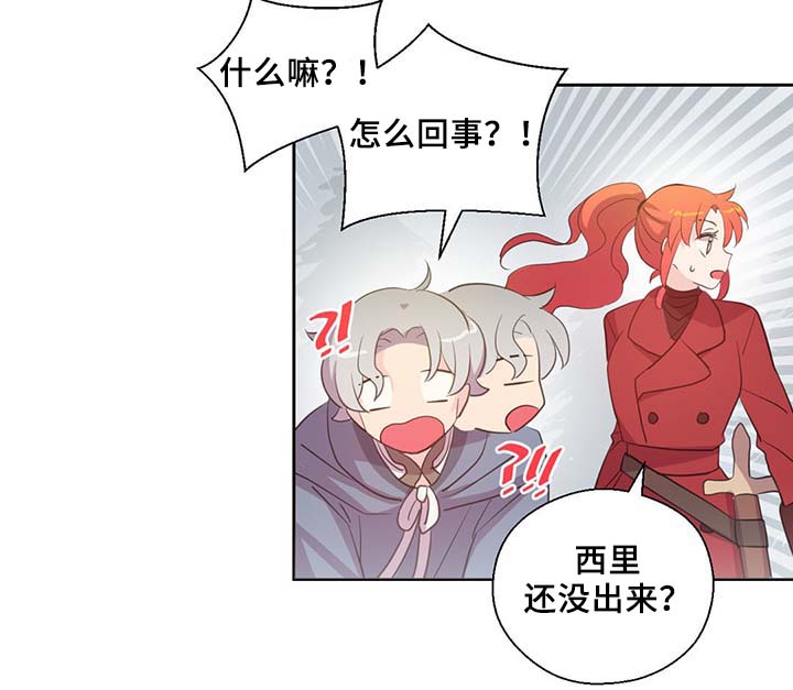 皇族封印漫画,第86章：宽容大度4图