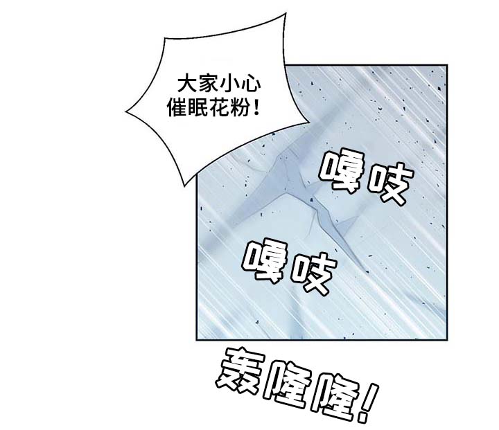 皇族封印漫画,第85章：坍塌5图