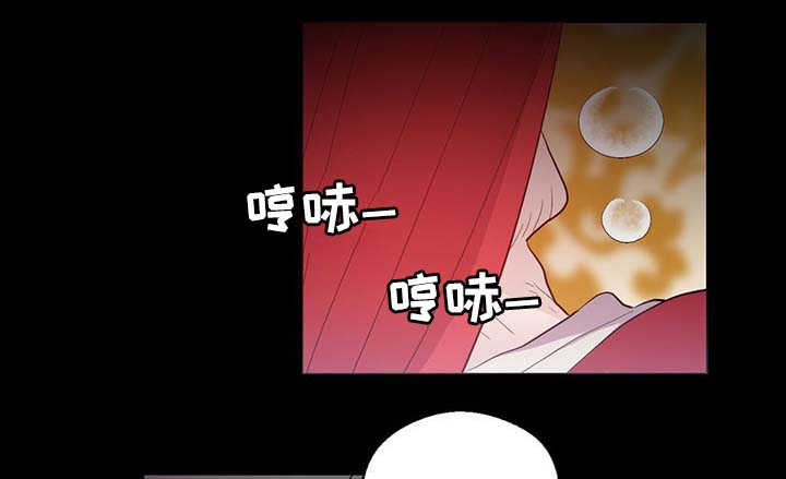 皇族封印漫画,第91章：皇家记录2图