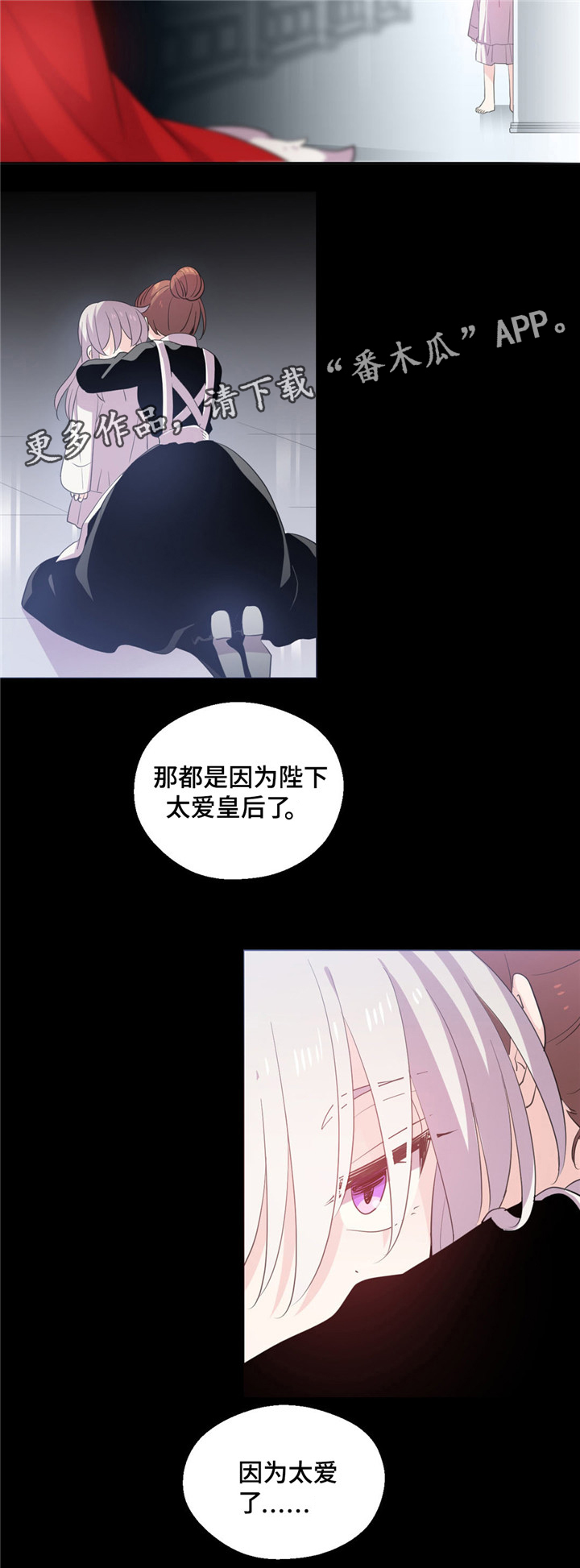 皇族封印漫画,第50章：绝对不喜欢1图