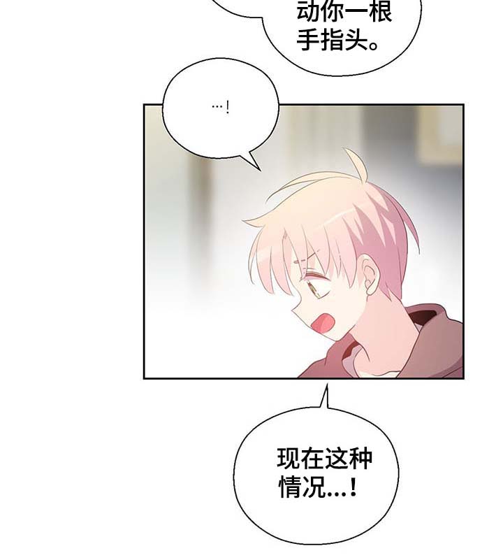 皇族封印漫画,第107章：永远不再见你3图