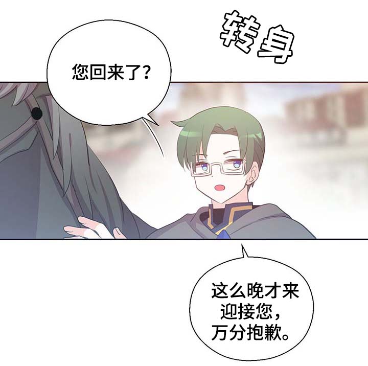 皇族封印漫画,第104章：污染的土地3图