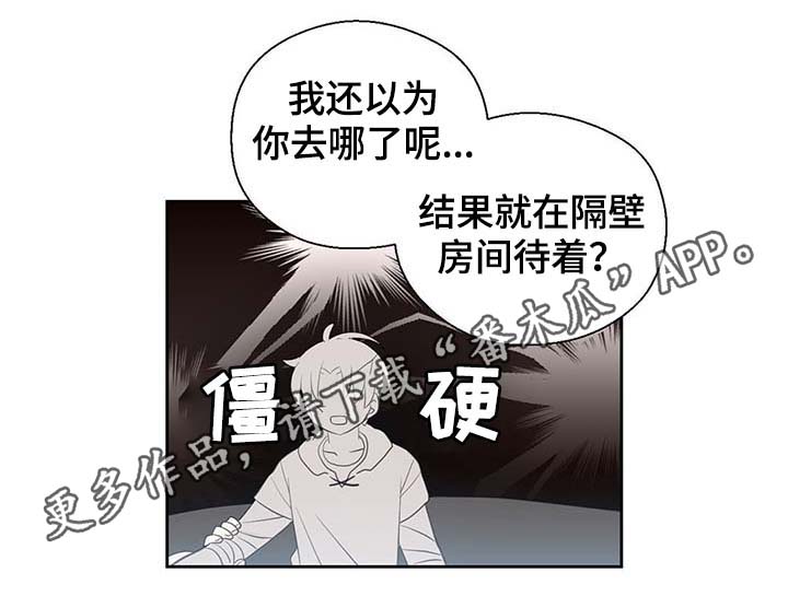 皇族封印漫画,第108章：都是真的1图
