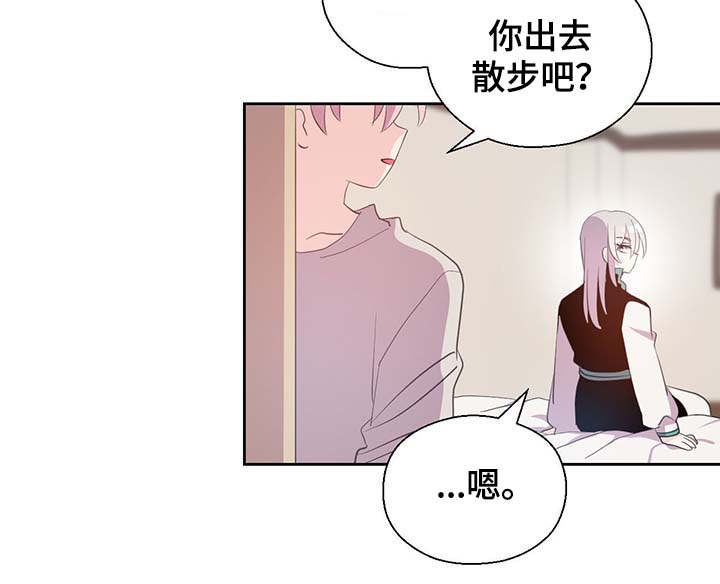 皇族封印漫画,第98章：总不能逼他3图