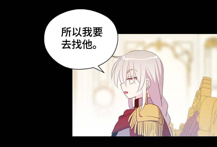 皇族封印漫画,第92章：您说的非常对4图
