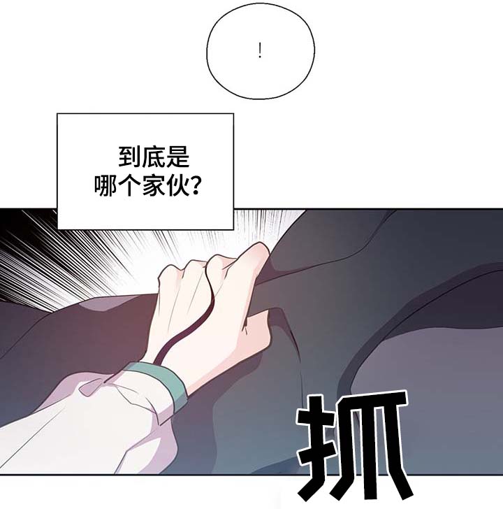 皇族封印漫画,第111章：是什么理由2图