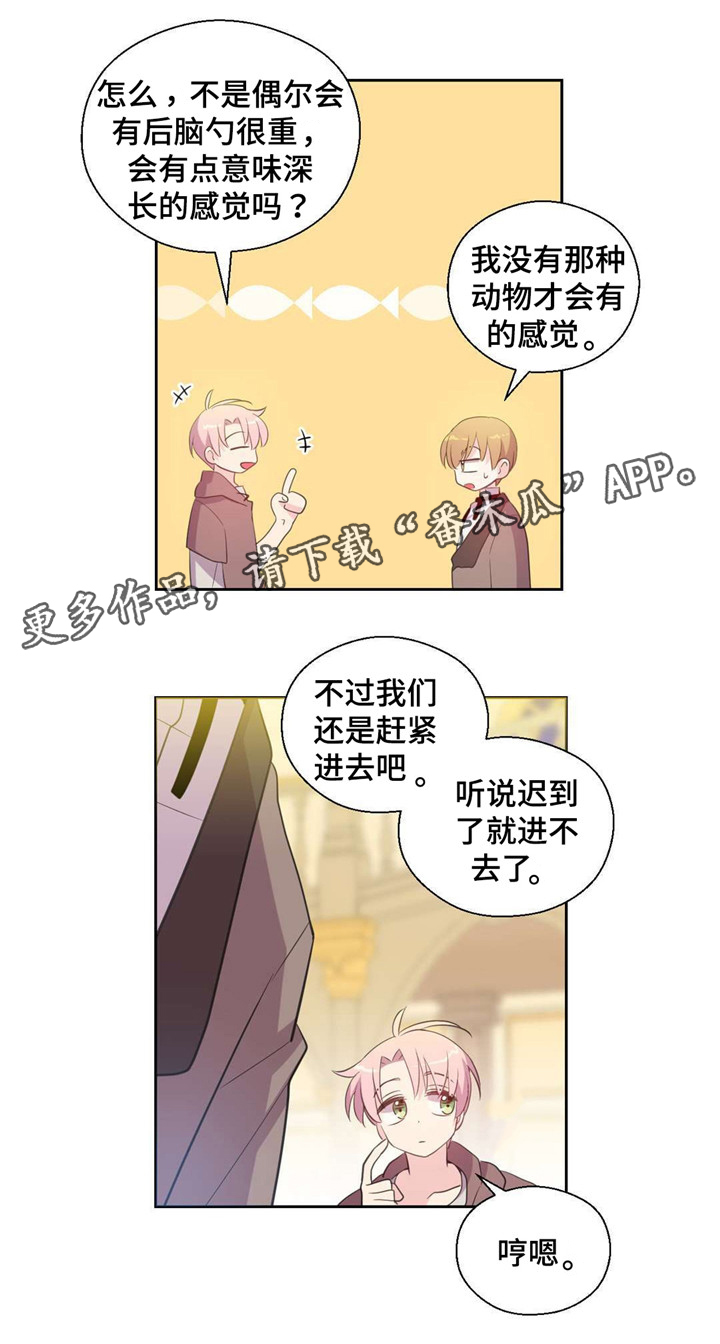 皇族封印漫画,第36章：去竞拍1图