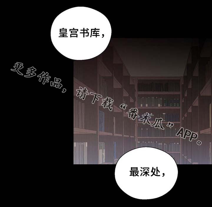 皇族封印漫画,第91章：皇家记录1图