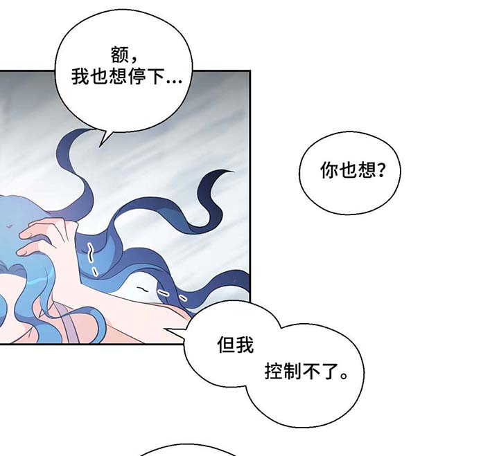 皇族封印漫画,第82章：沉睡500年2图